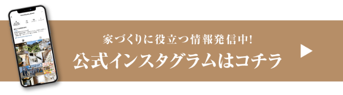 公式インスタグラムはコチラ