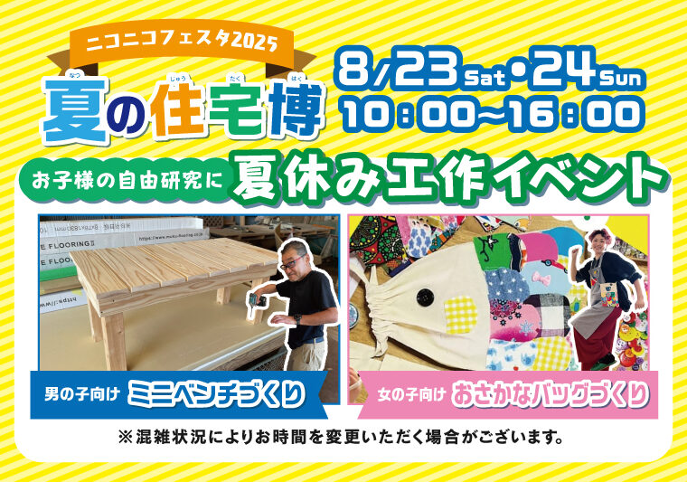 ＼自由研究にも！想い出にも！／ 世界にひとつだけの工作づくり🎨✨